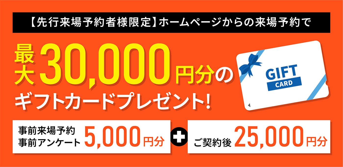 新山形ホームテック平屋モデルハウス内観